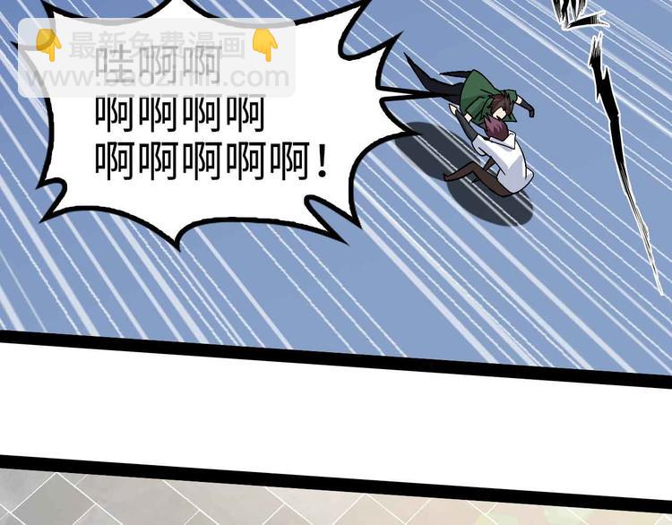 🍘我是无敌大天才 第143话 仇恨的力量！ 第11页