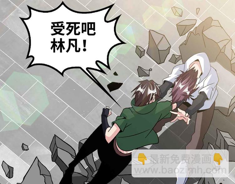🍘我是无敌大天才 第143话 仇恨的力量！ 第12页
