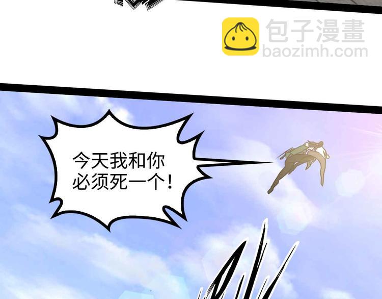 🍘我是无敌大天才 第143话 仇恨的力量！ 第14页