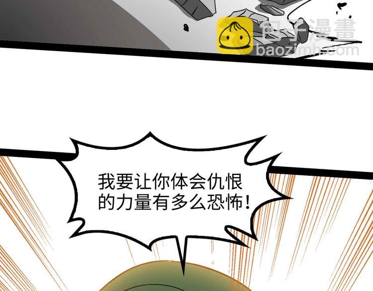 🍘我是无敌大天才 第143话 仇恨的力量！ 第16页