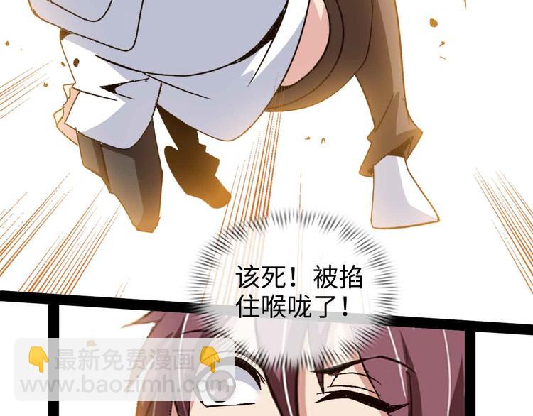 🍘我是无敌大天才 第143话 仇恨的力量！ 第18页