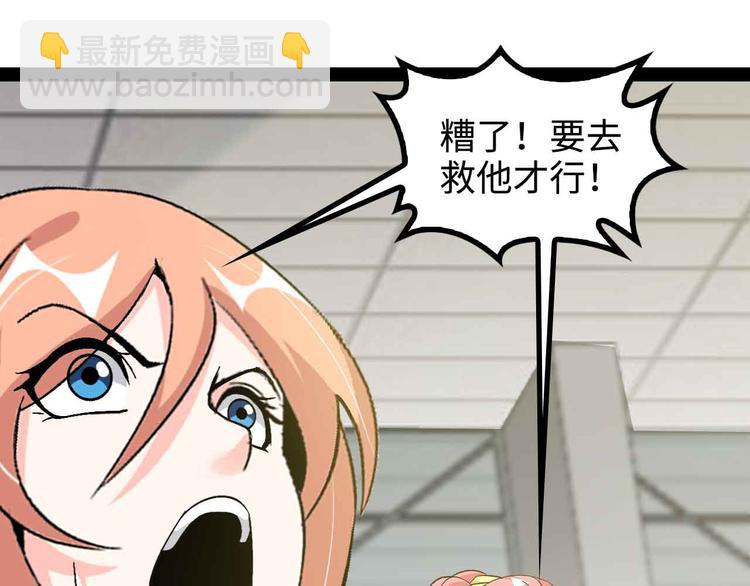 🍘我是无敌大天才 第143话 仇恨的力量！ 第20页