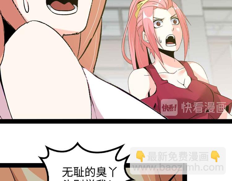 🍘我是无敌大天才 第143话 仇恨的力量！ 第21页