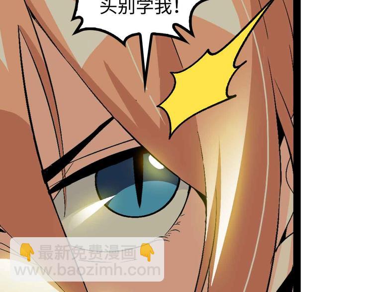🍘我是无敌大天才 第143话 仇恨的力量！ 第22页