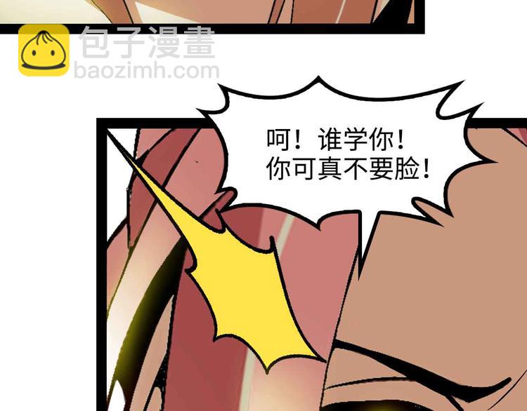 🍘我是无敌大天才 第143话 仇恨的力量！ 第23页