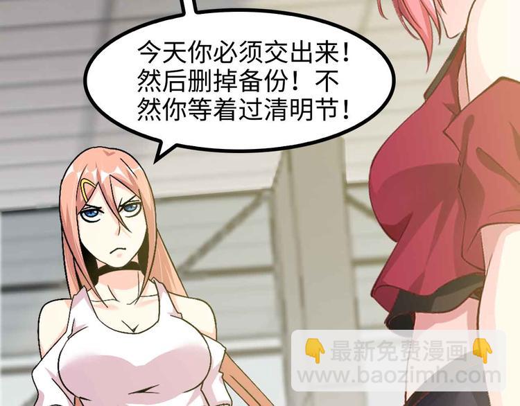 🍘我是无敌大天才 第143话 仇恨的力量！ 第25页