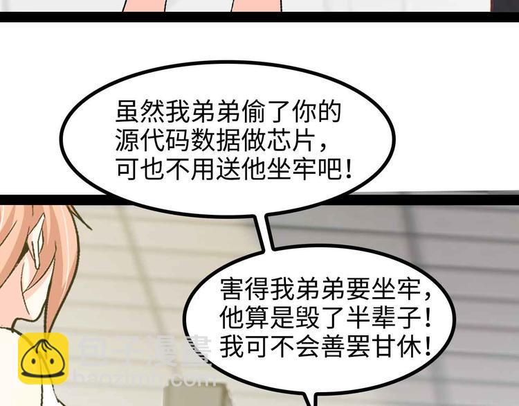 🍘我是无敌大天才 第143话 仇恨的力量！ 第27页