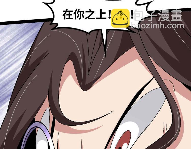 🍘我是无敌大天才 第143话 仇恨的力量！ 第3页