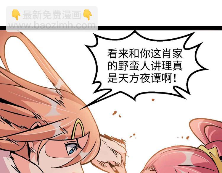 🍘我是无敌大天才 第143话 仇恨的力量！ 第30页