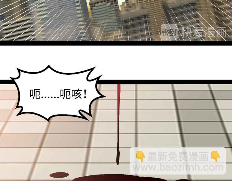 🍘我是无敌大天才 第143话 仇恨的力量！ 第34页