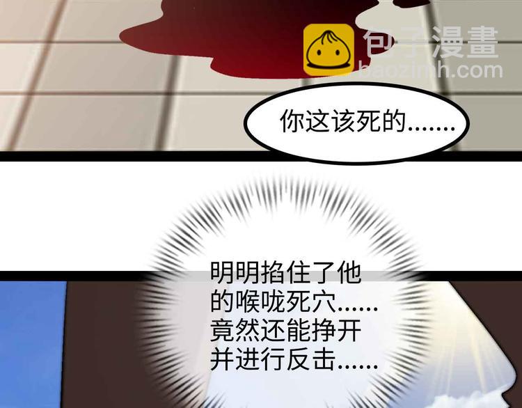 🍘我是无敌大天才 第143话 仇恨的力量！ 第35页