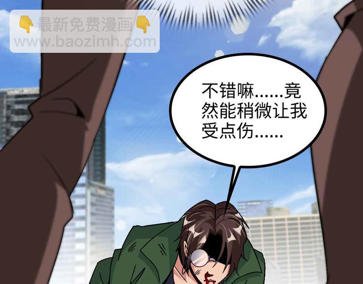 🍘我是无敌大天才 第143话 仇恨的力量！ 第36页
