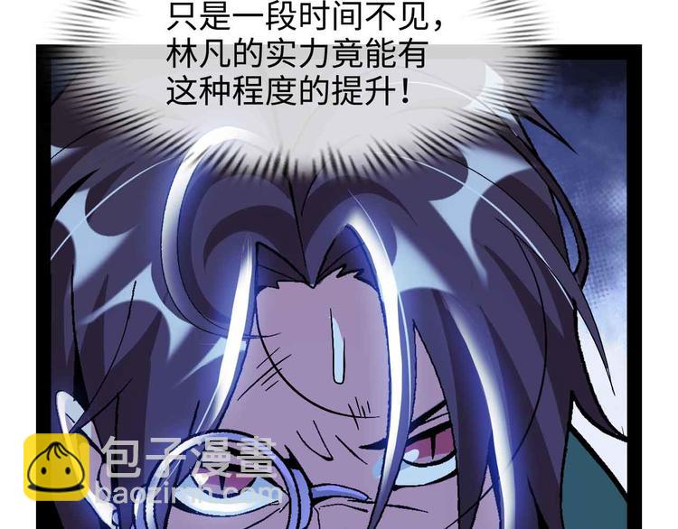 🍘我是无敌大天才 第143话 仇恨的力量！ 第38页