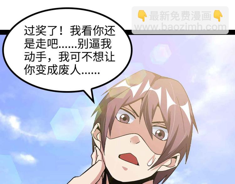 🍘我是无敌大天才 第143话 仇恨的力量！ 第40页