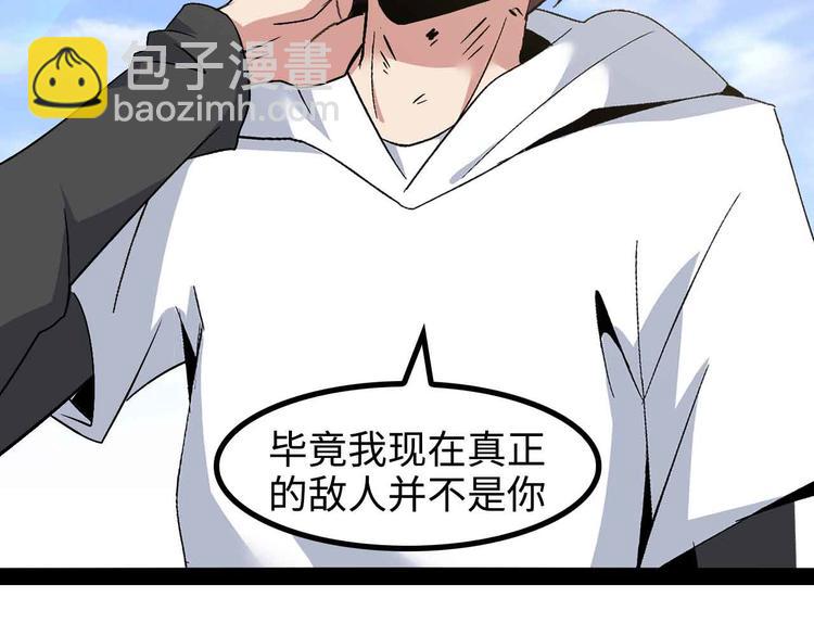 🍘我是无敌大天才 第143话 仇恨的力量！ 第41页