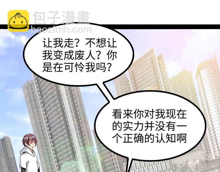🍘我是无敌大天才 第143话 仇恨的力量！ 第42页