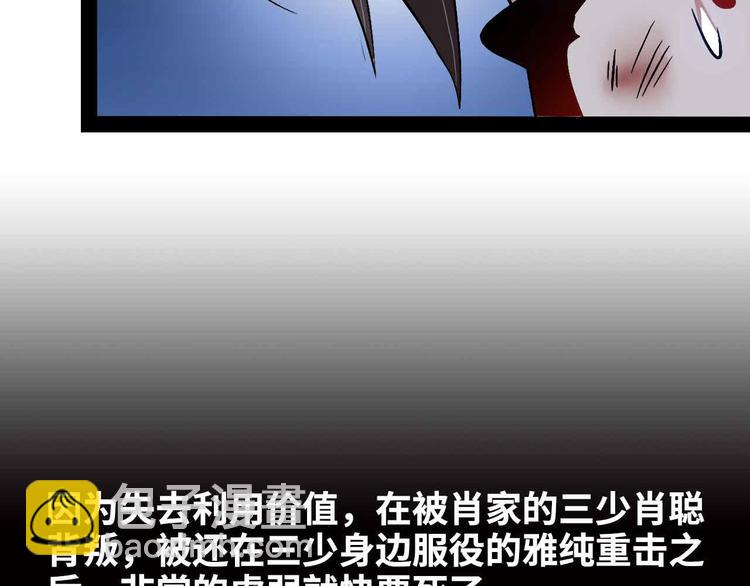 🍘我是无敌大天才 第143话 仇恨的力量！ 第45页