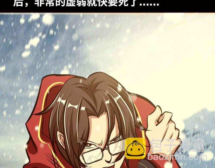 🍘我是无敌大天才 第143话 仇恨的力量！ 第46页