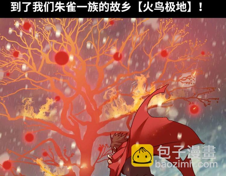 🍘我是无敌大天才 第143话 仇恨的力量！ 第48页