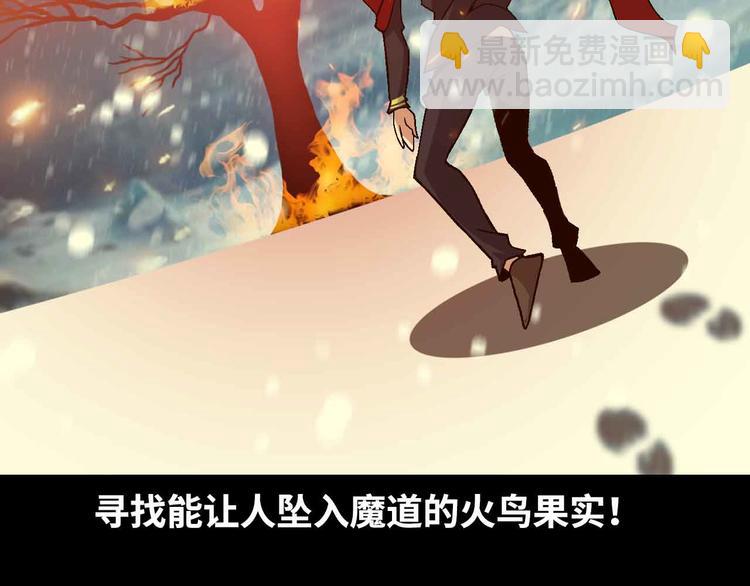 🍘我是无敌大天才 第143话 仇恨的力量！ 第49页