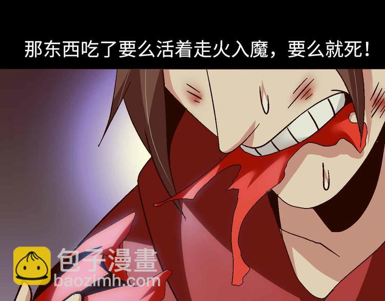 🍘我是无敌大天才 第143话 仇恨的力量！ 第50页