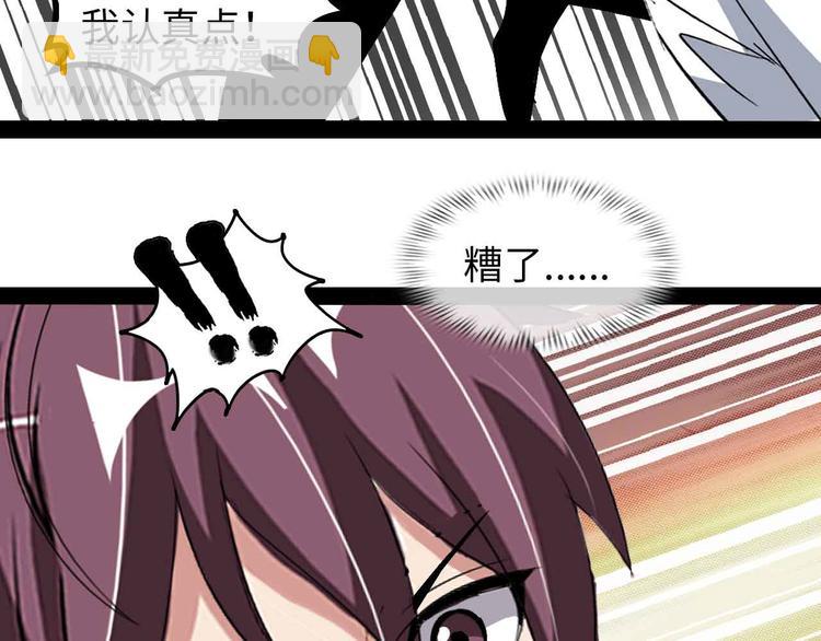 🍘我是无敌大天才 第145话 黑暗朱雀之力首战！ 第11页