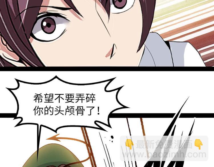 🍘我是无敌大天才 第145话 黑暗朱雀之力首战！ 第12页