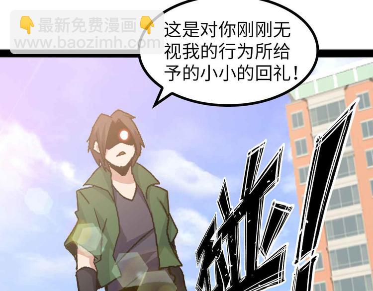 🍘我是无敌大天才 第145话 黑暗朱雀之力首战！ 第15页