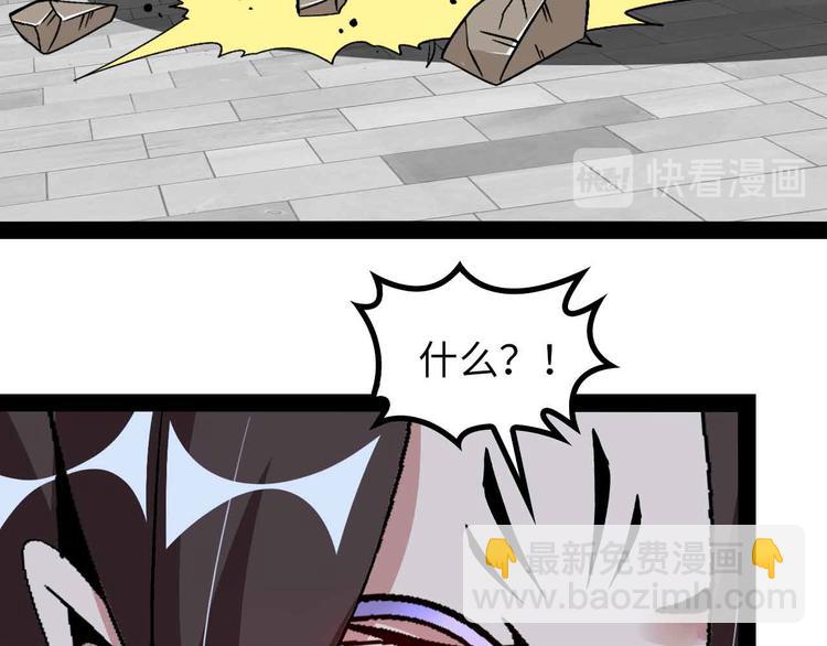 🍘我是无敌大天才 第145话 黑暗朱雀之力首战！ 第17页