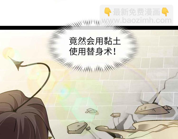 🍘我是无敌大天才 第145话 黑暗朱雀之力首战！ 第19页