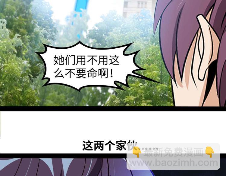 🍘我是无敌大天才 第145话 黑暗朱雀之力首战！ 第2页
