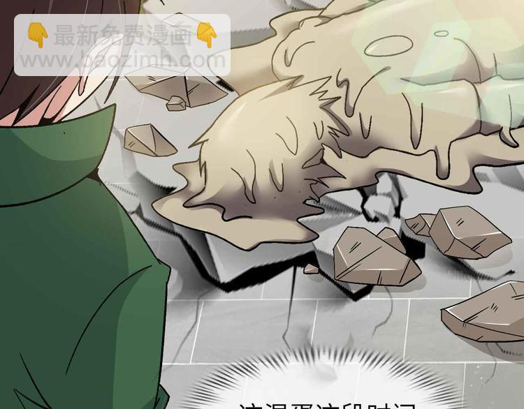 🍘我是无敌大天才 第145话 黑暗朱雀之力首战！ 第20页