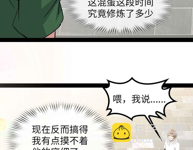 🍘我是无敌大天才 第145话 黑暗朱雀之力首战！ 第21页