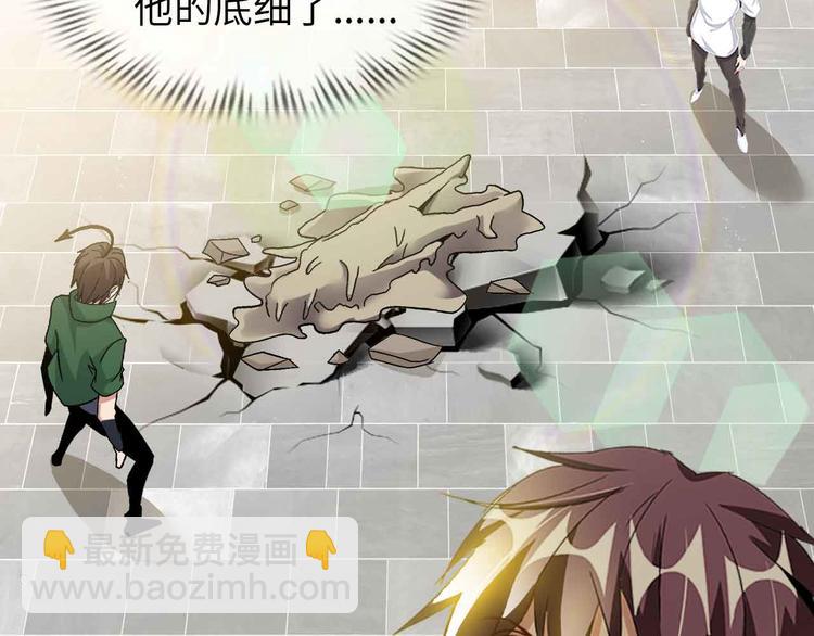🍘我是无敌大天才 第145话 黑暗朱雀之力首战！ 第22页