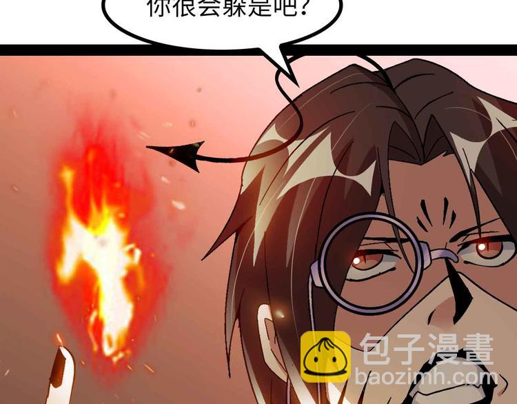 🍘我是无敌大天才 第145话 黑暗朱雀之力首战！ 第25页