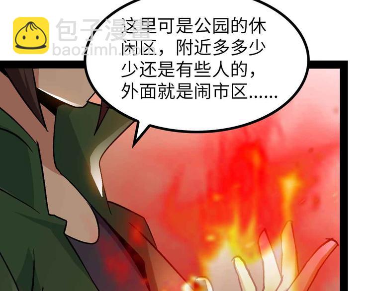 🍘我是无敌大天才 第145话 黑暗朱雀之力首战！ 第27页