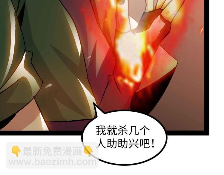 🍘我是无敌大天才 第145话 黑暗朱雀之力首战！ 第28页