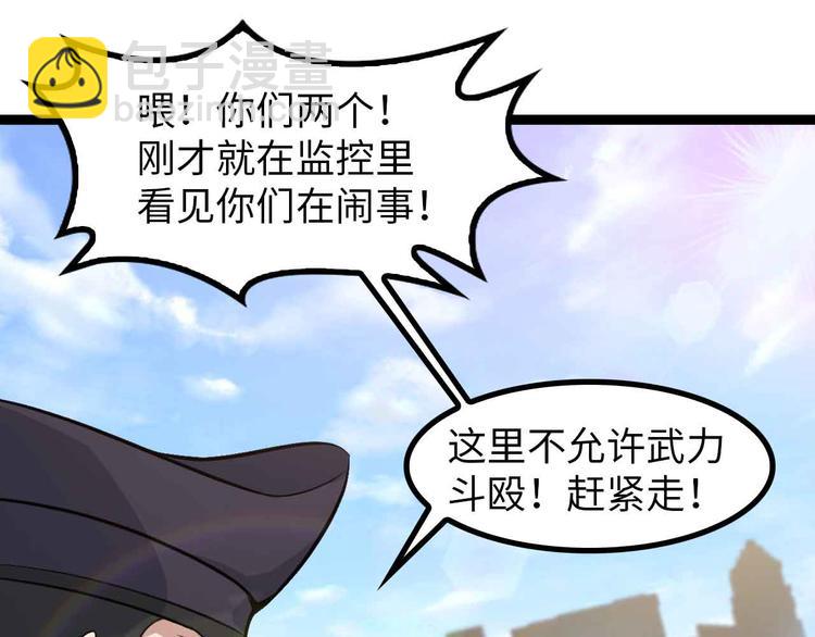 🍘我是无敌大天才 第145话 黑暗朱雀之力首战！ 第29页