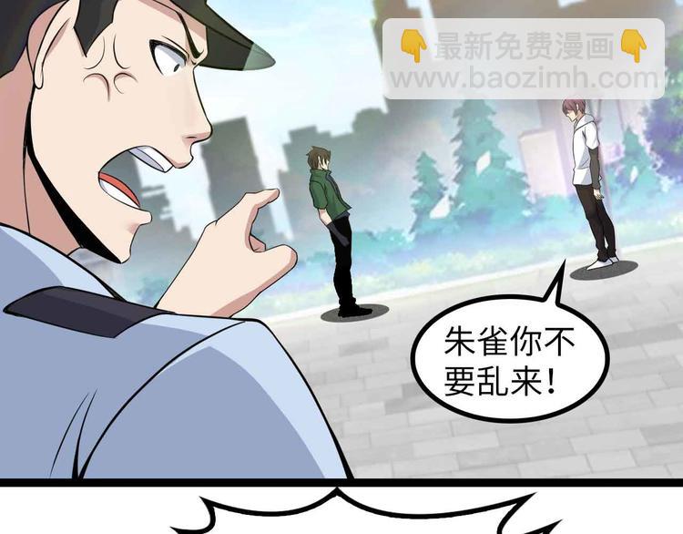 🍘我是无敌大天才 第145话 黑暗朱雀之力首战！ 第30页