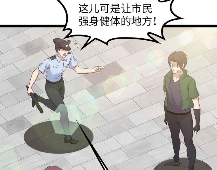 🍘我是无敌大天才 第145话 黑暗朱雀之力首战！ 第31页