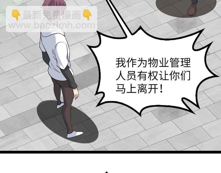 🍘我是无敌大天才 第145话 黑暗朱雀之力首战！ 第32页