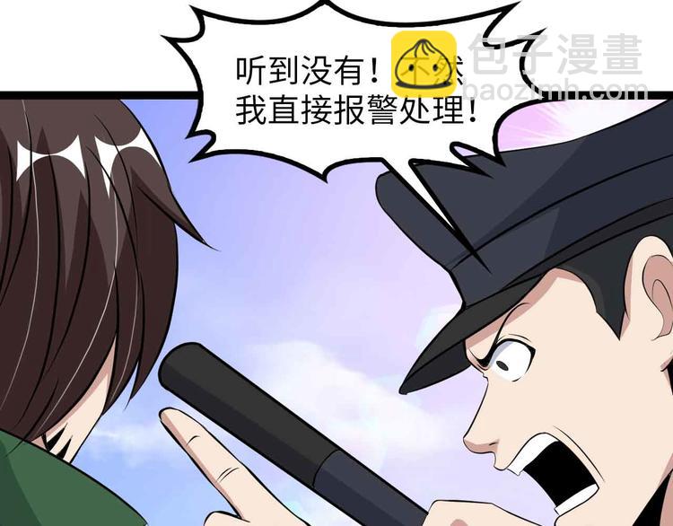 🍘我是无敌大天才 第145话 黑暗朱雀之力首战！ 第33页