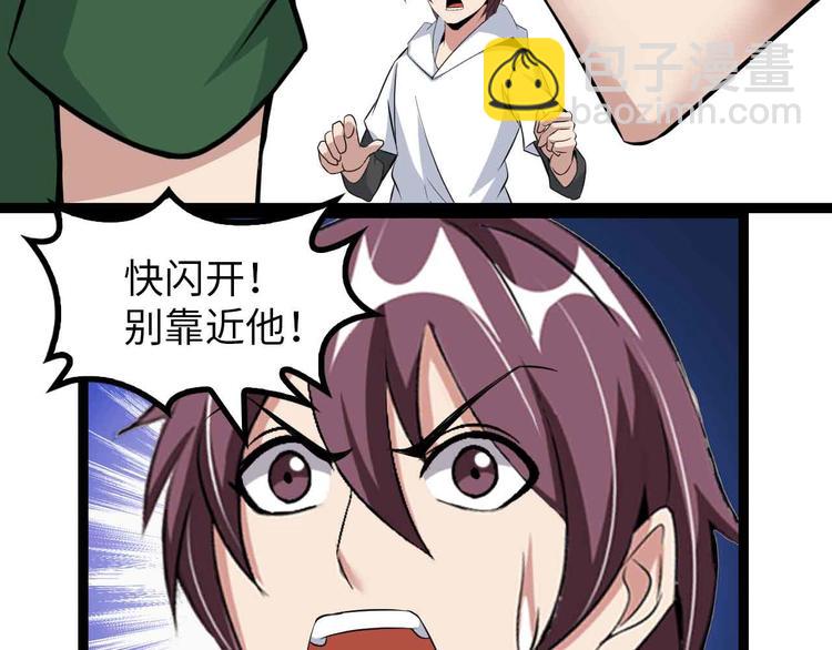 🍘我是无敌大天才 第145话 黑暗朱雀之力首战！ 第35页
