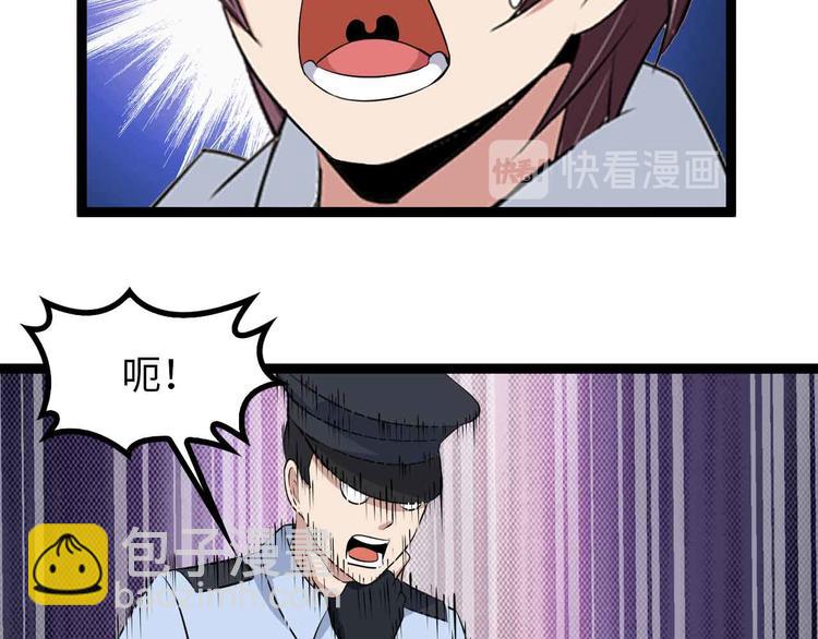 🍘我是无敌大天才 第145话 黑暗朱雀之力首战！ 第36页