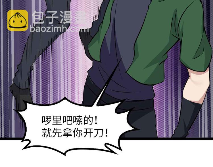 🍘我是无敌大天才 第145话 黑暗朱雀之力首战！ 第38页