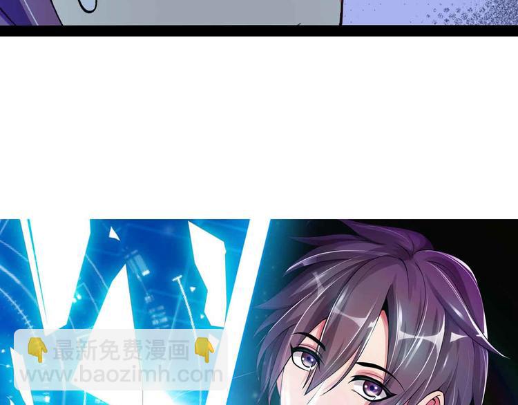 🍘我是无敌大天才 第145话 黑暗朱雀之力首战！ 第4页