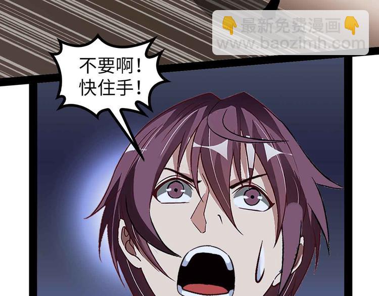 🍘我是无敌大天才 第145话 黑暗朱雀之力首战！ 第41页