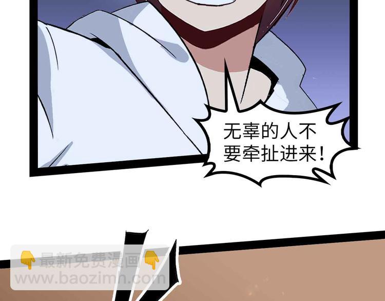 🍘我是无敌大天才 第145话 黑暗朱雀之力首战！ 第42页
