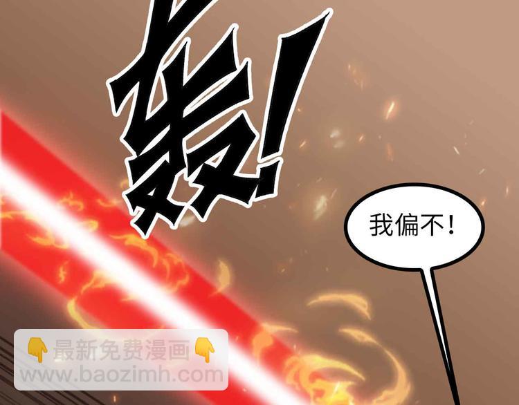 🍘我是无敌大天才 第145话 黑暗朱雀之力首战！ 第43页
