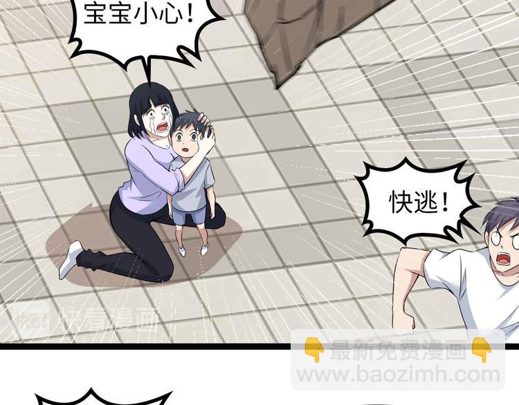 🍘我是无敌大天才 第145话 黑暗朱雀之力首战！ 第50页